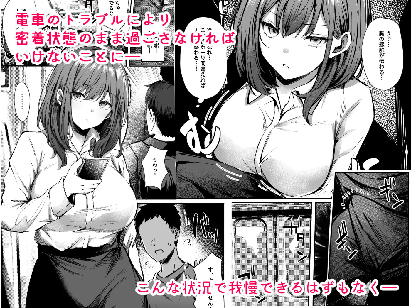 密着！お姉さんに不可抗力からか渋々抜いてもらった話 サンプル1ページ目