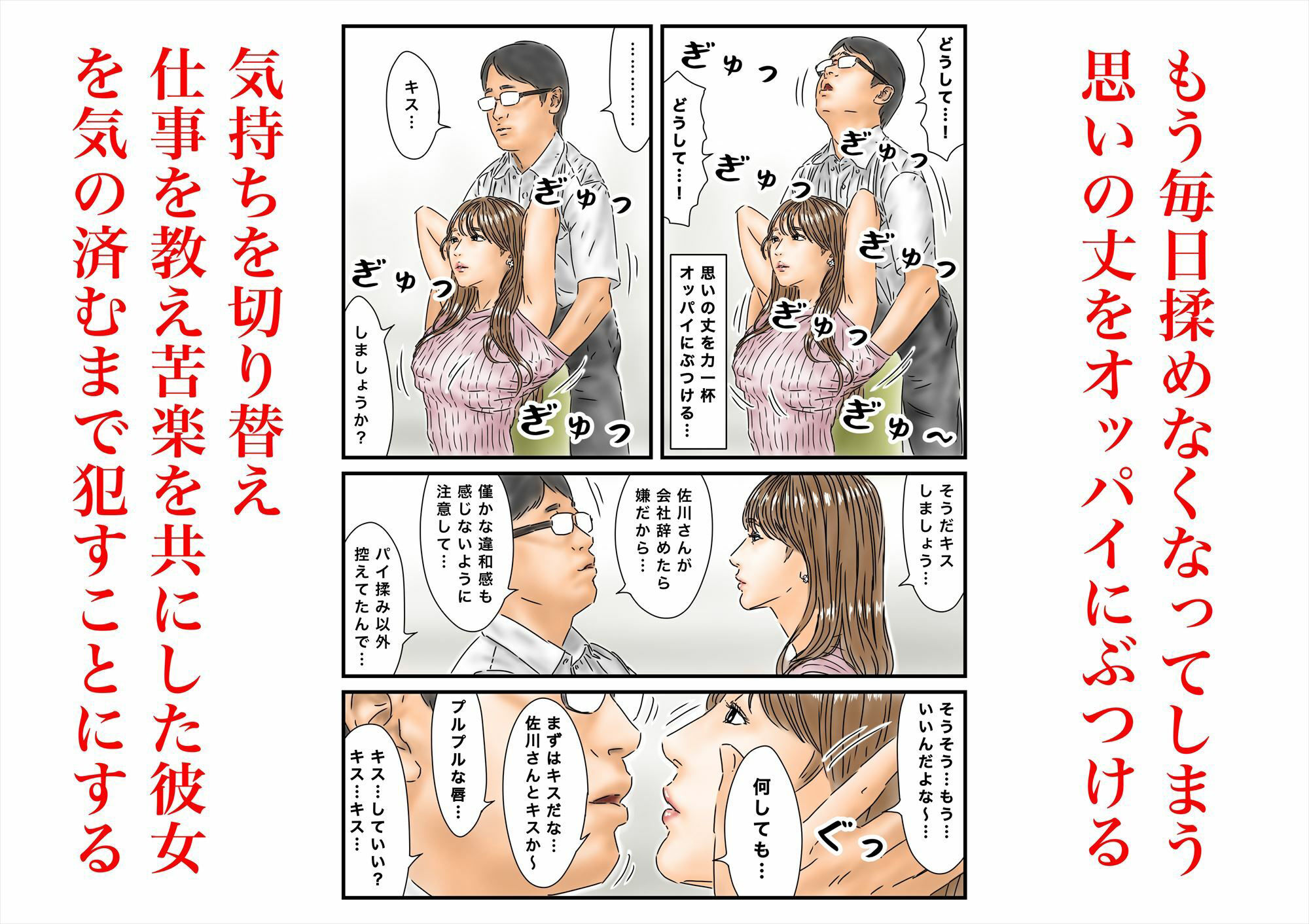 時間停止と催● 大切なパイ揉み要員が異動してしまうので餞別に精子を贈ります サンプル2ページ目