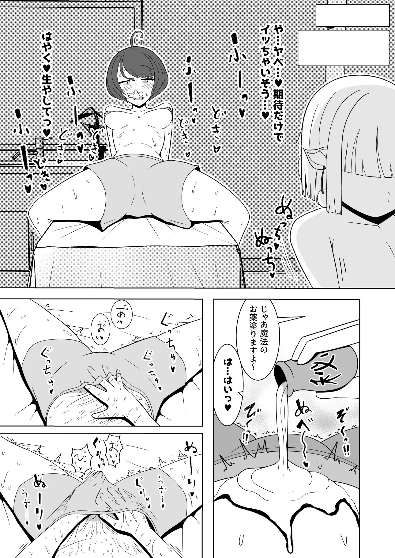 生やしてくれるガールズエステ 〜ブラック勤務の限界OLちゃんは射精中毒〜 サンプル3ページ目