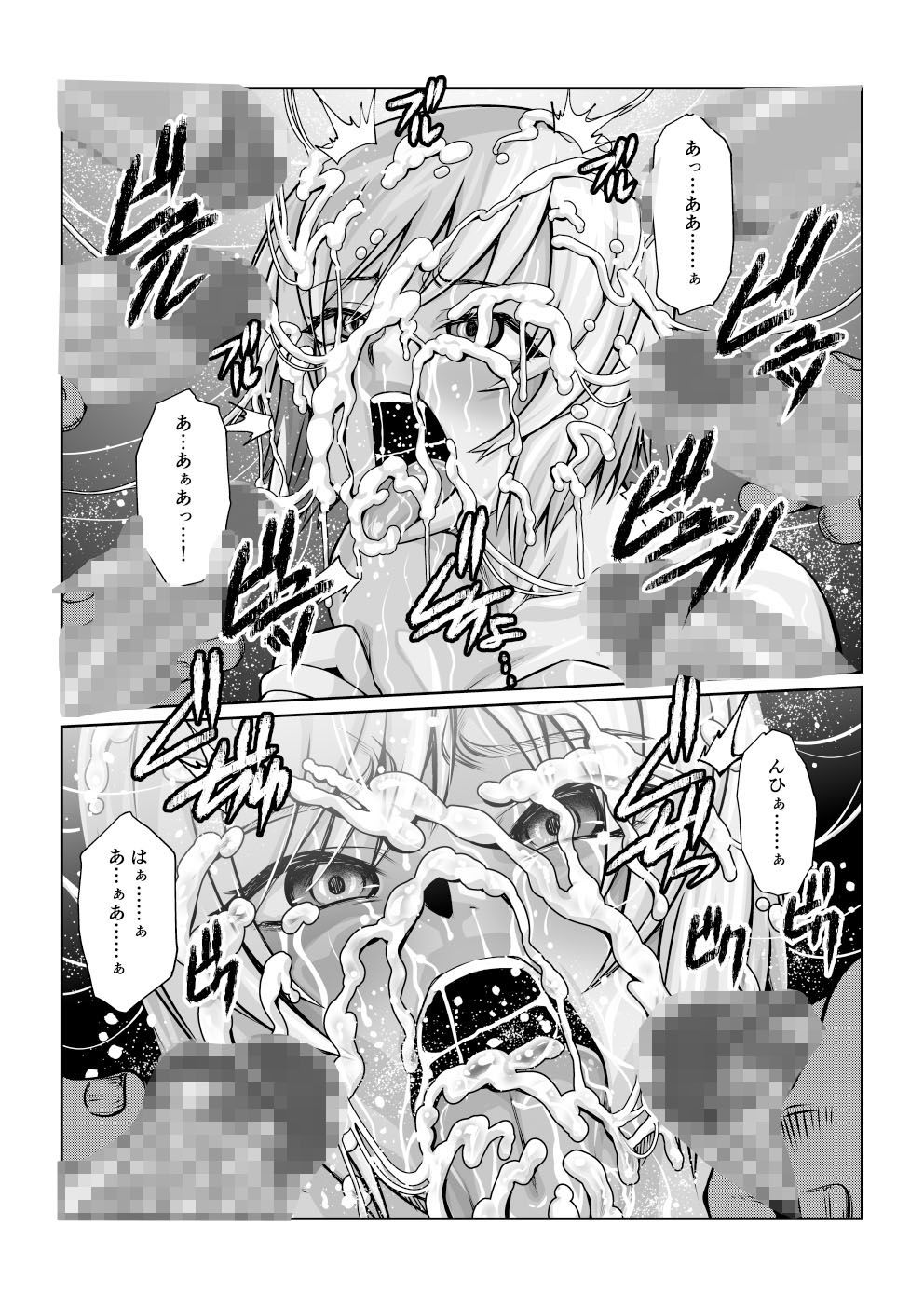 月華乱咲 〜其ノ五〜 サンプル4ページ目