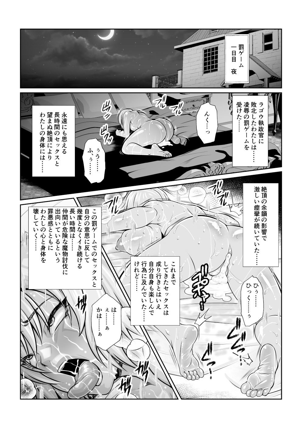 月華乱咲 〜其ノ五〜 サンプル5ページ目