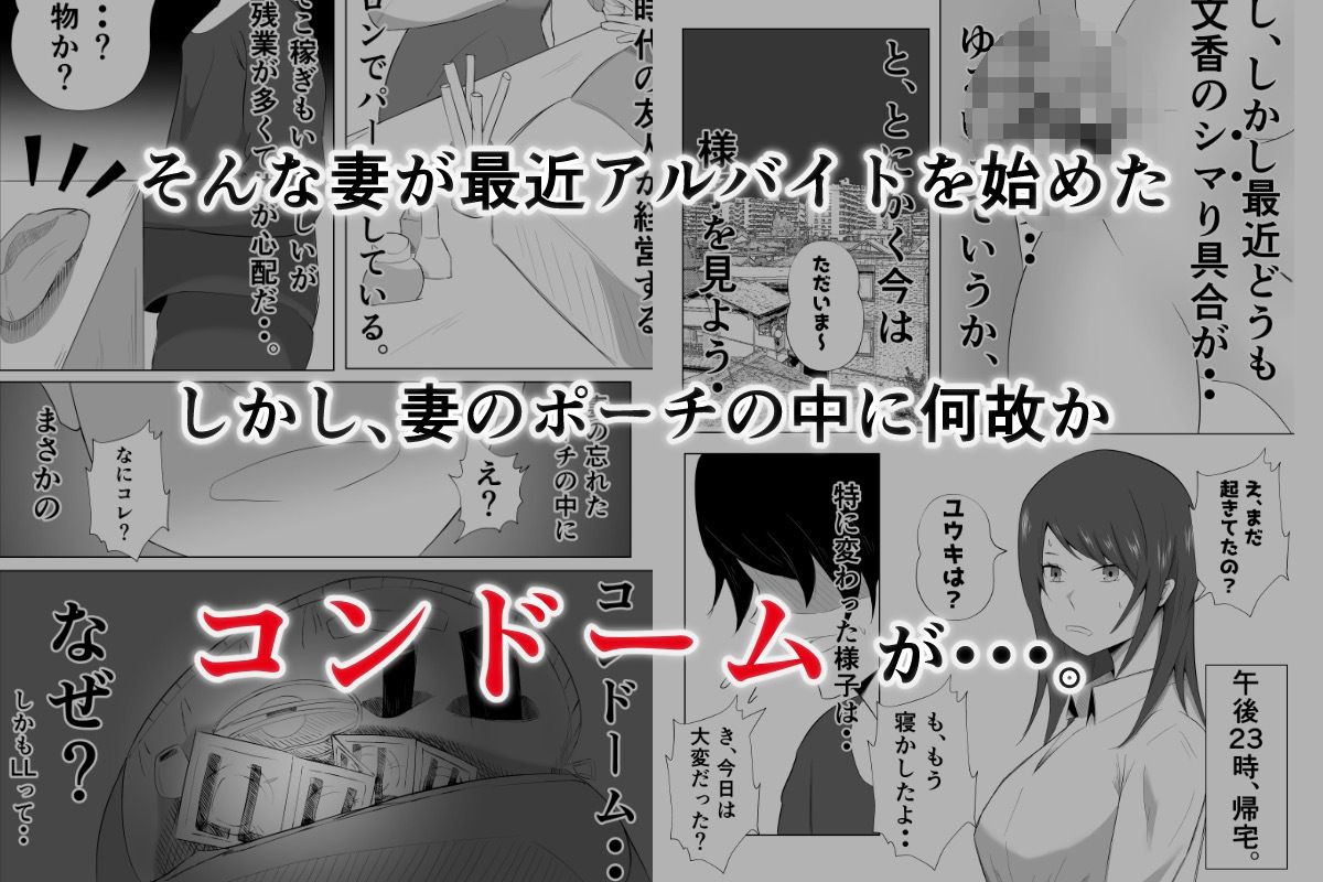 妻が俺に内緒で同人AVに出ているのだが・・・。 サンプル2ページ目