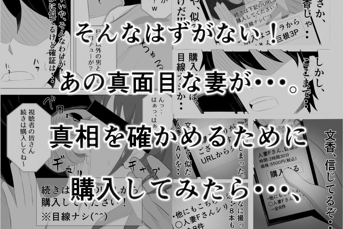 妻が俺に内緒で同人AVに出ているのだが・・・。 サンプル4ページ目