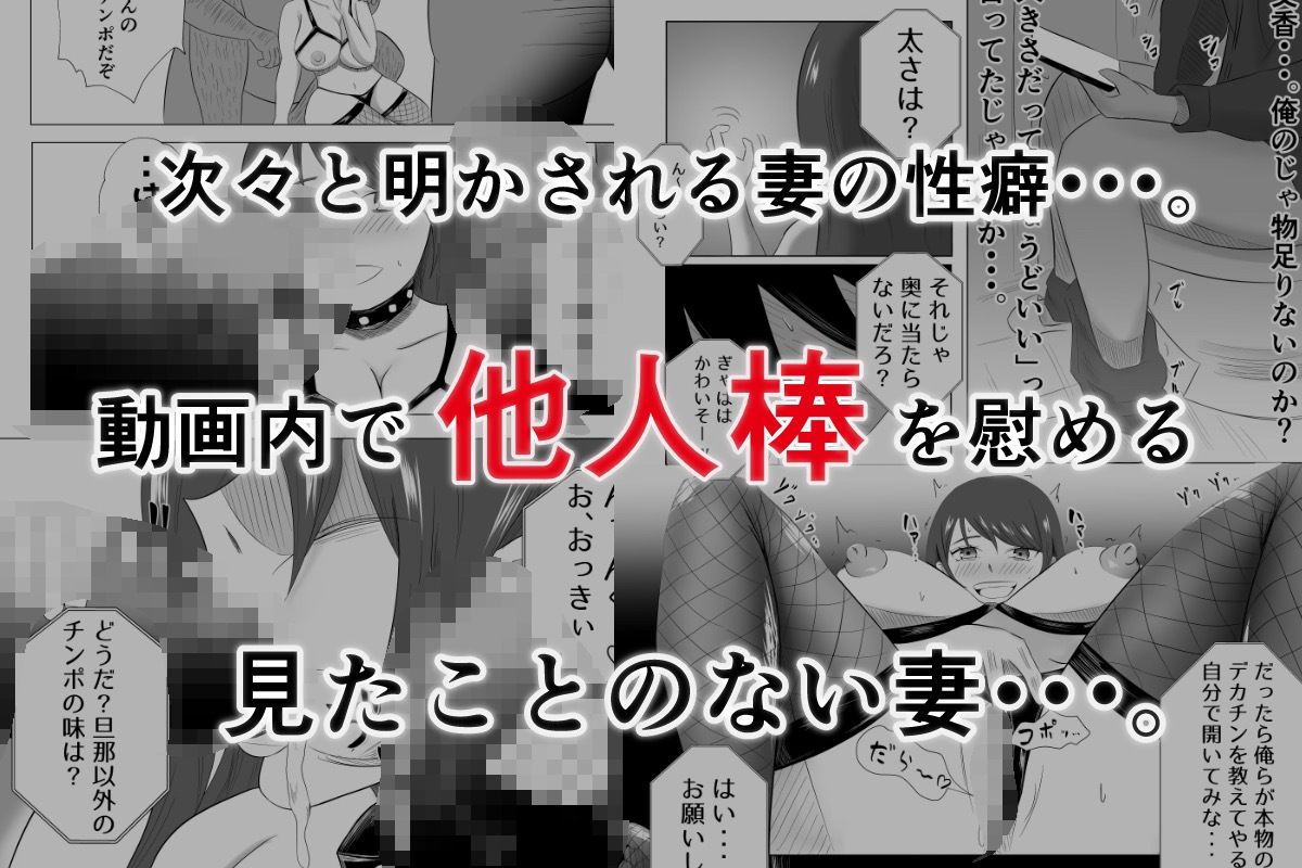 妻が俺に内緒で同人AVに出ているのだが・・・。 サンプル6ページ目