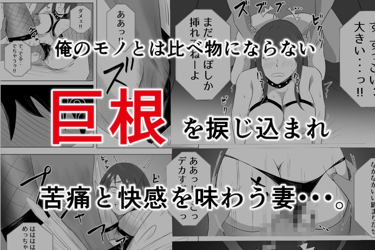 妻が俺に内緒で同人AVに出ているのだが・・・。 サンプル7ページ目