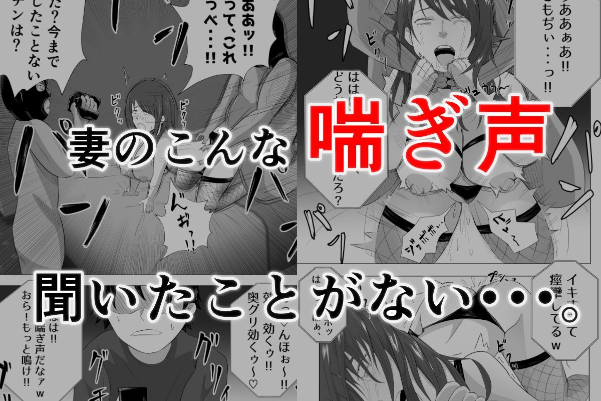 妻が俺に内緒で同人AVに出ているのだが・・・。 サンプル8ページ目
