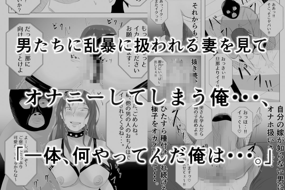 妻が俺に内緒で同人AVに出ているのだが・・・。 サンプル9ページ目