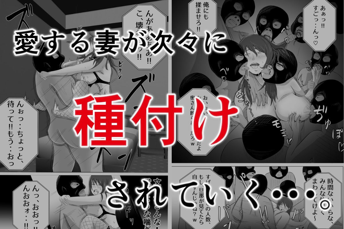 妻が俺に内緒で同人AVに出ているのだが・・・。 サンプル10ページ目
