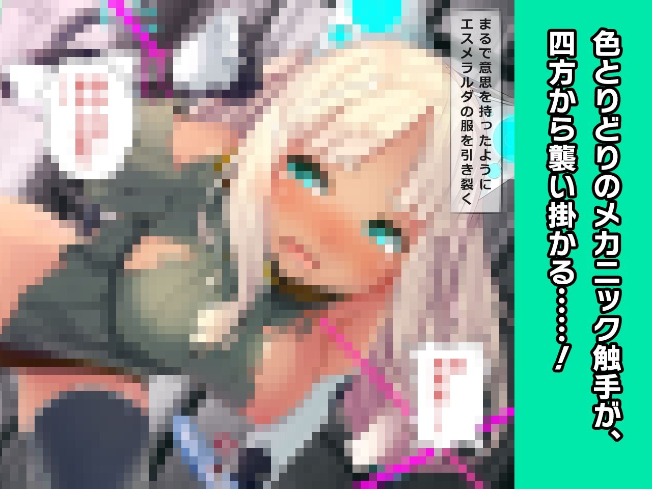 エスメラルダ 〜ヒロイン絶滅計画より〜 勝気なヒロインを悪堕ちさせよ！ サンプル3ページ目