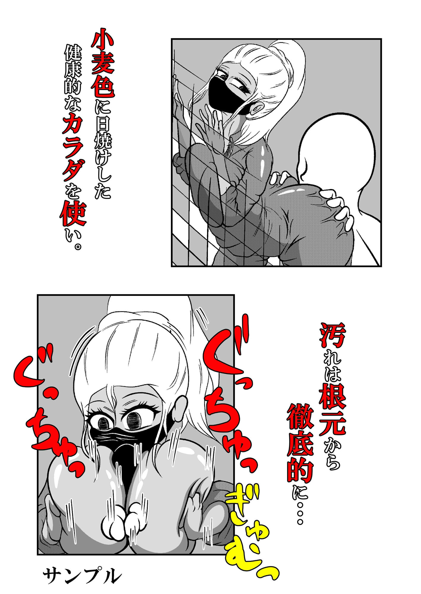 汚チンポお掃除いたします。［3］ サンプル4ページ目