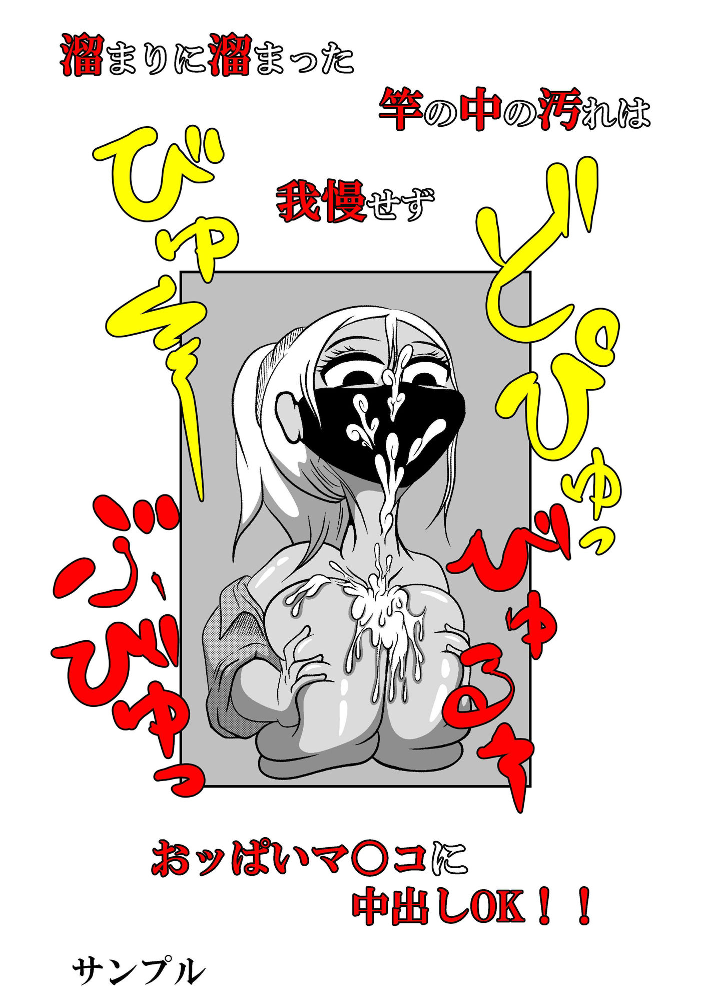 汚チンポお掃除いたします。［3］ サンプル5ページ目