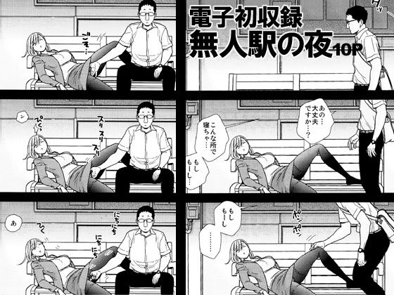 UDS総集編 サンプル9ページ目