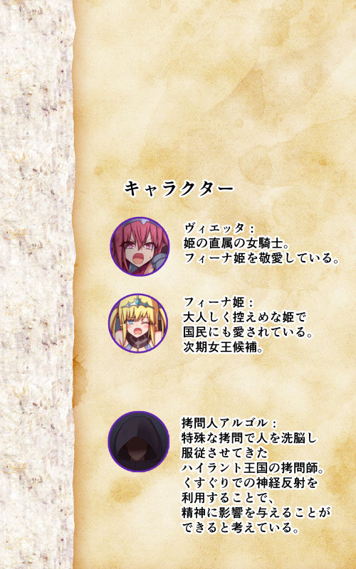くすぐりファンタジー-姫を守る女騎士が敗北するまで- サンプル7ページ目