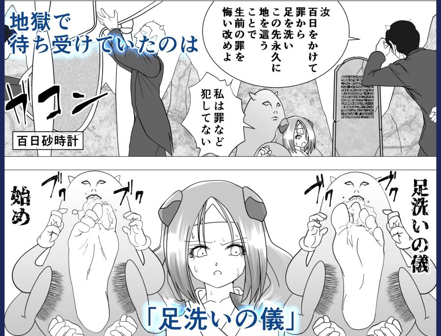 魔女の復讐Vol.16 サンプル1ページ目