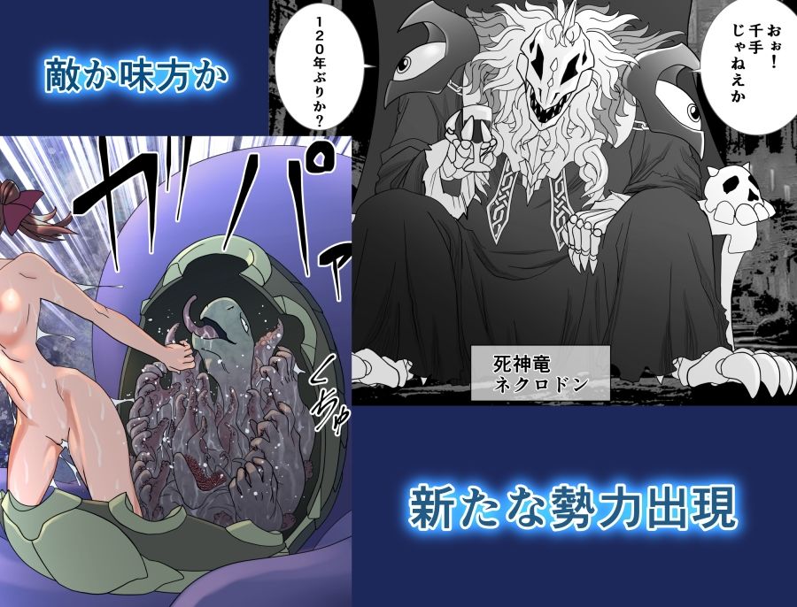 魔女の復讐Vol.16 サンプル4ページ目