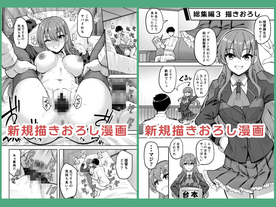 鈴谷総集編 3巻 サンプル2ページ目