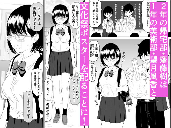 後輩オタク友達JKが可愛すぎるもんでっ！ サンプル1ページ目