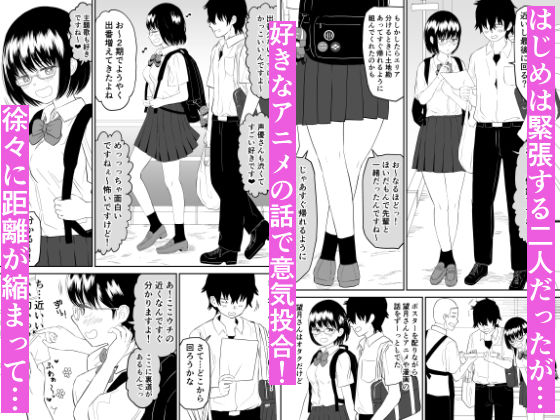 後輩オタク友達JKが可愛すぎるもんでっ！ サンプル2ページ目