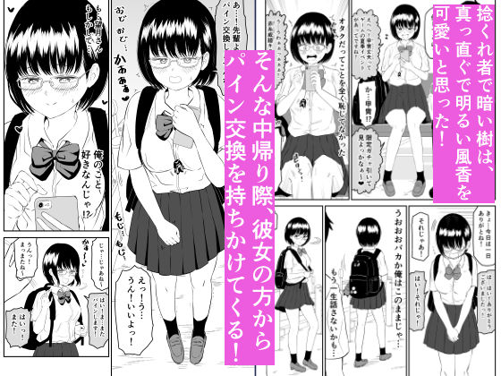 後輩オタク友達JKが可愛すぎるもんでっ！ サンプル3ページ目