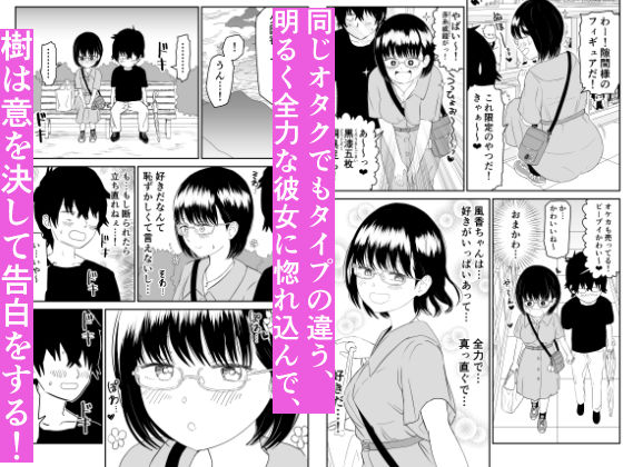 後輩オタク友達JKが可愛すぎるもんでっ！ サンプル6ページ目