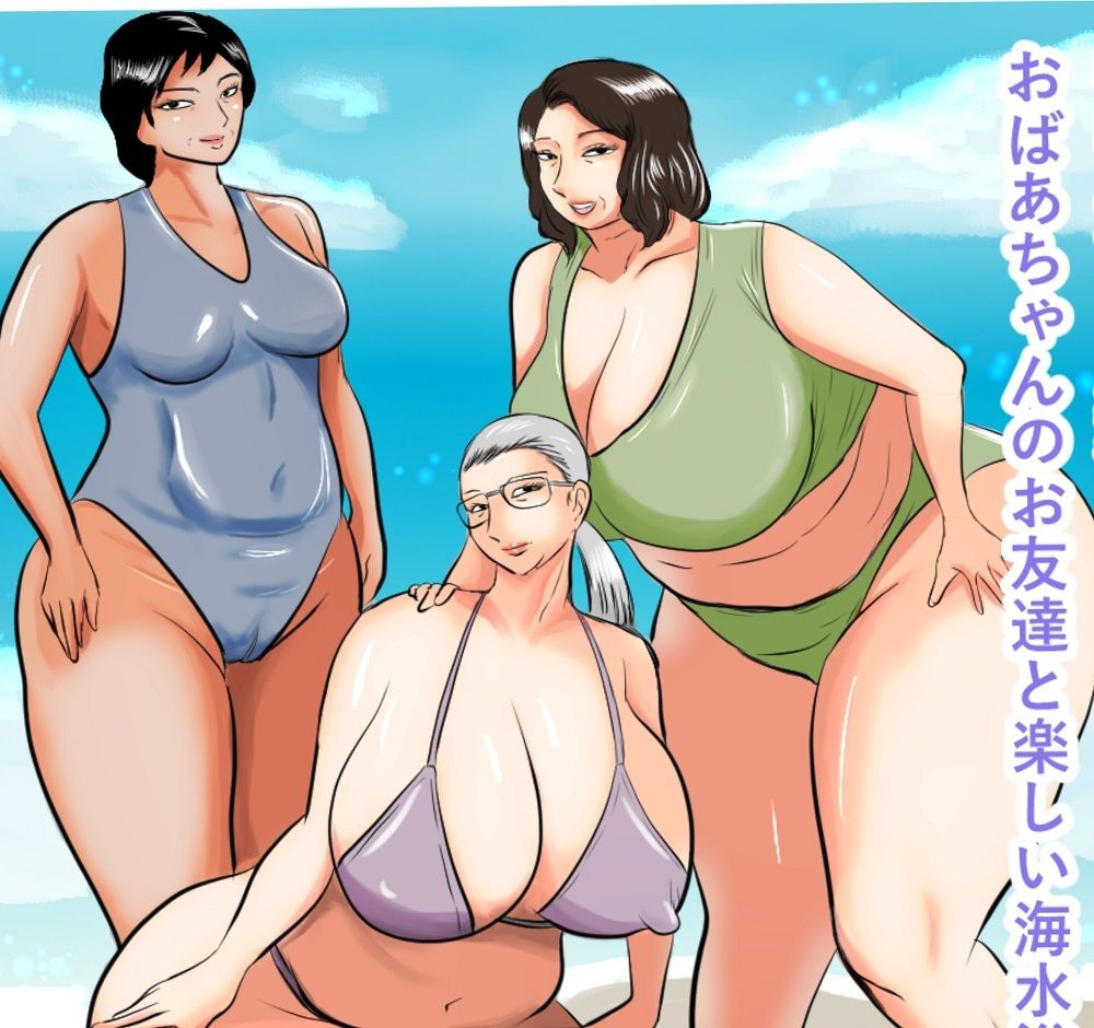 おばあちゃん家にぼくはイク！シリーズ2023 まとめパック サンプル5ページ目