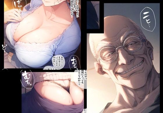 借金のカタに義父のいいなりになって自我崩壊した人妻 サンプル2ページ目