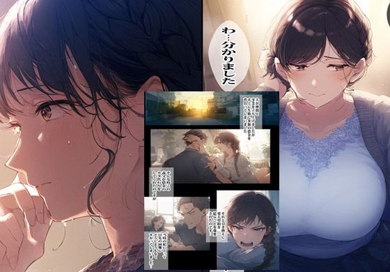 借金のカタに義父のいいなりになって自我崩壊した人妻 サンプル3ページ目
