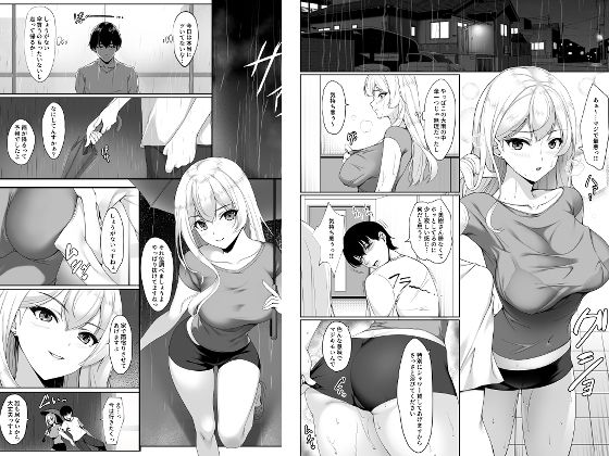 お姉ちゃんより良いっすよ？ サンプル2ページ目