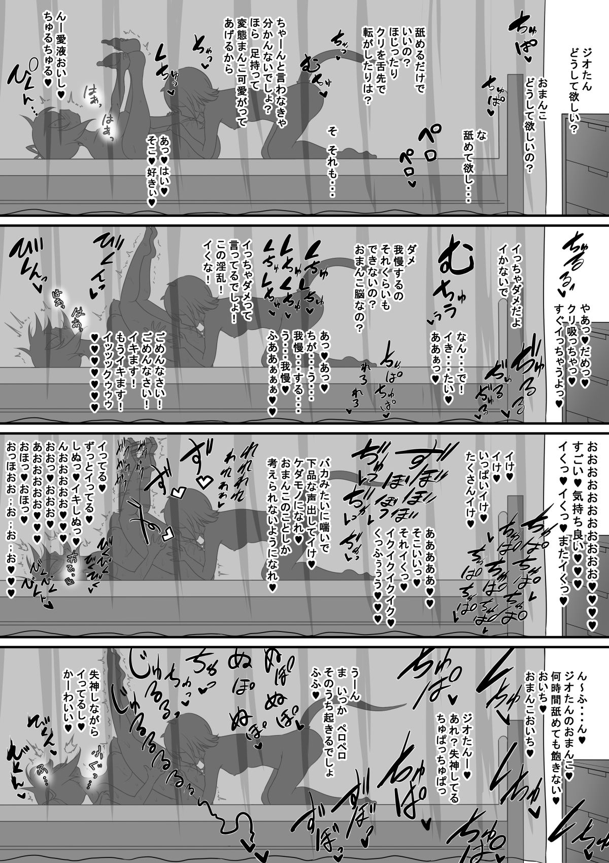 女冒険者が淫魔に捕まった話4 サンプル3ページ目