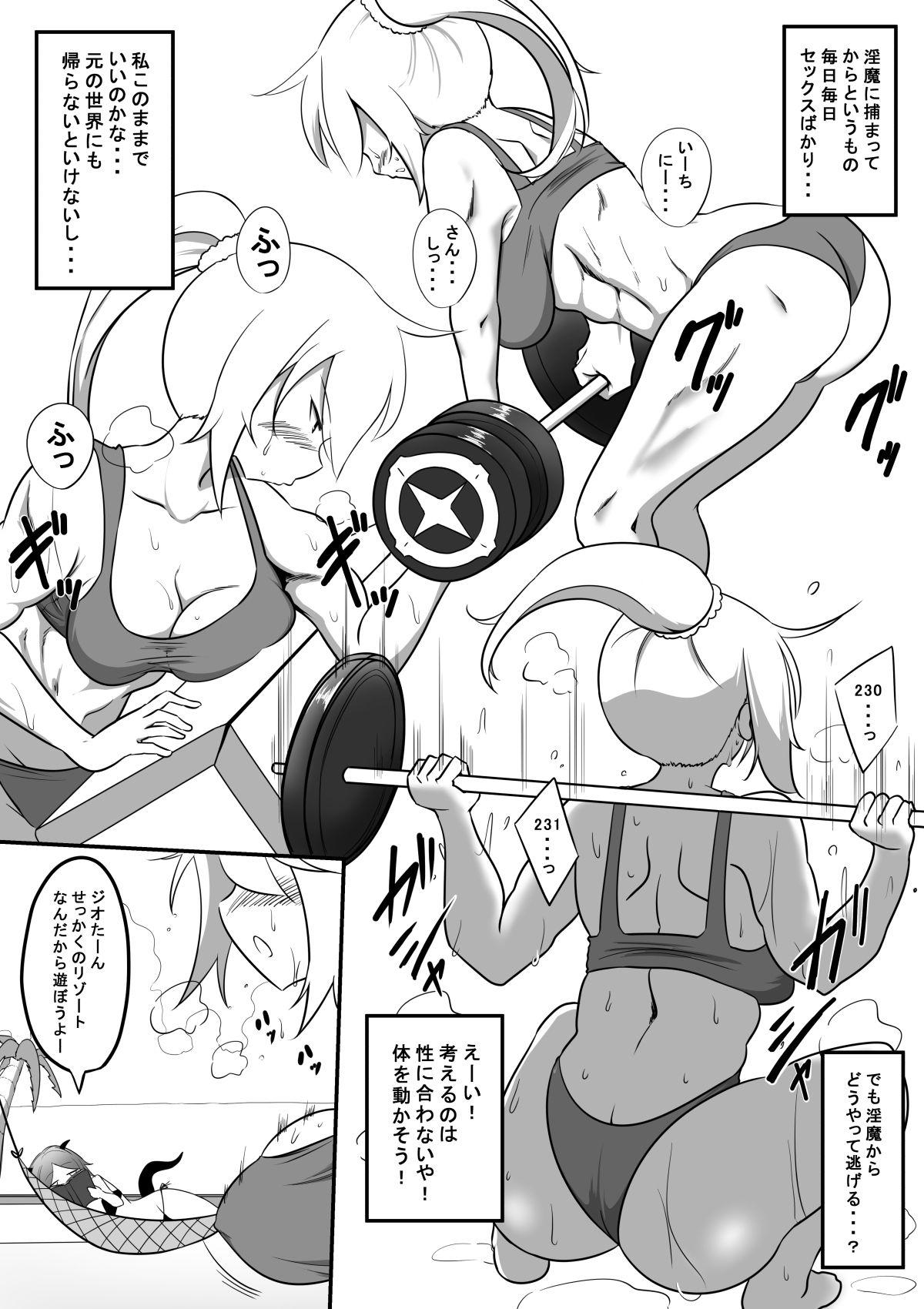 女冒険者が淫魔に捕まった話4 サンプル4ページ目