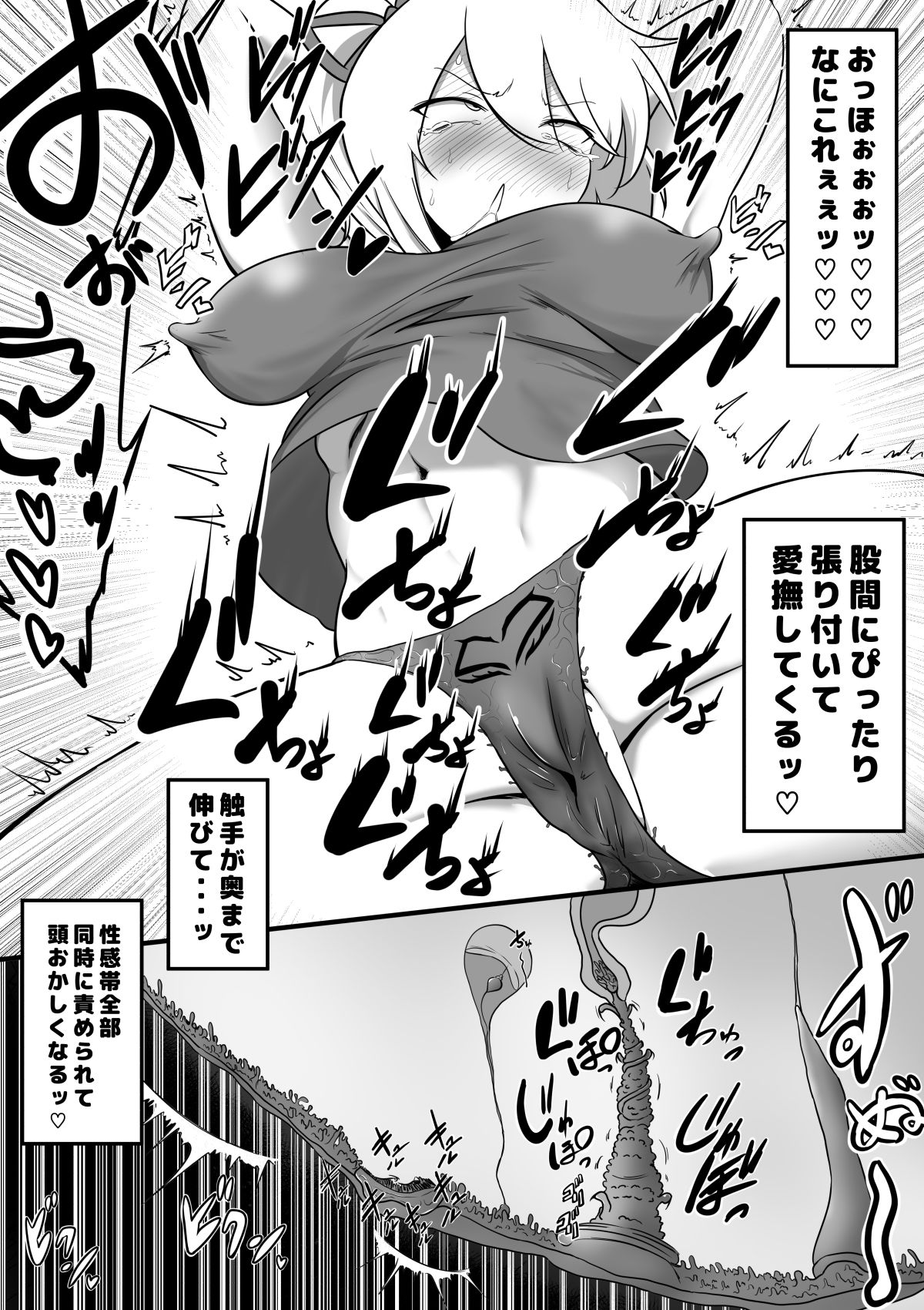 女冒険者が淫魔に捕まった話4 サンプル6ページ目