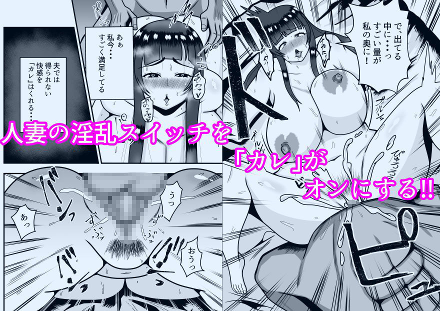 アプリで出会った「カレ」で人妻は淫乱スイッチオン サンプル7ページ目