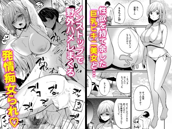 地味コの裏垢を発見したらビッチだった！？合本版4 サンプル1ページ目