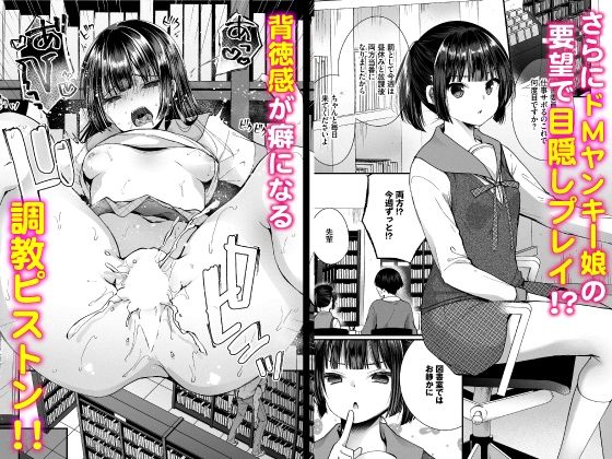 地味コの裏垢を発見したらビッチだった！？合本版4 サンプル2ページ目