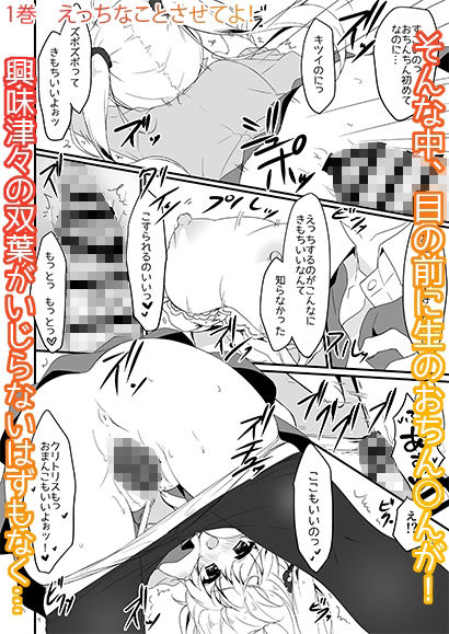 双葉シリーズ1，2，3 サンプル2ページ目
