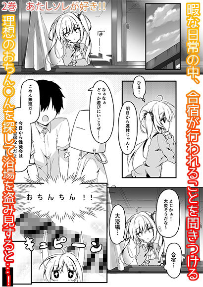 双葉シリーズ1，2，3 サンプル3ページ目