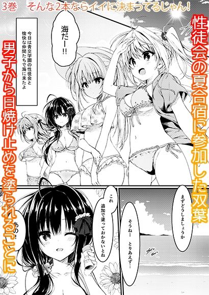 双葉シリーズ1，2，3 サンプル5ページ目