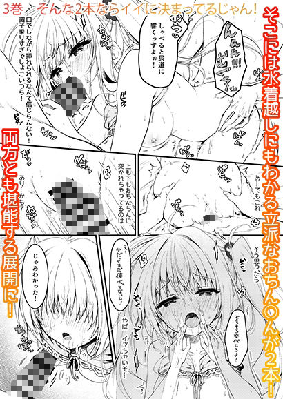 双葉シリーズ1，2，3 サンプル6ページ目