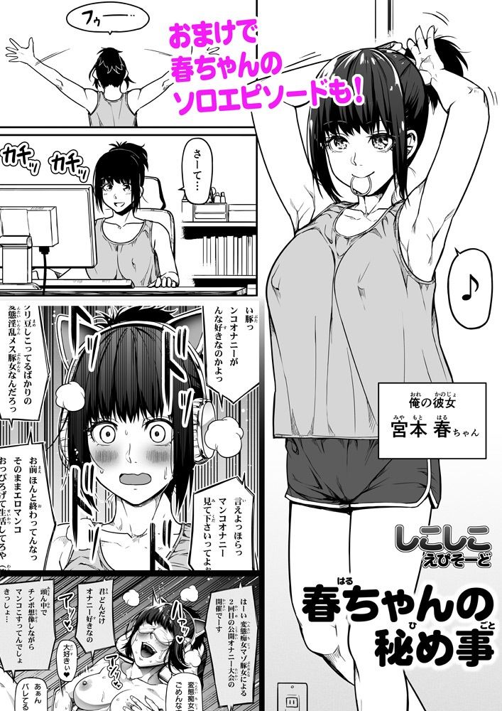 僕と姉さんと熱い夜 サンプル8ページ目