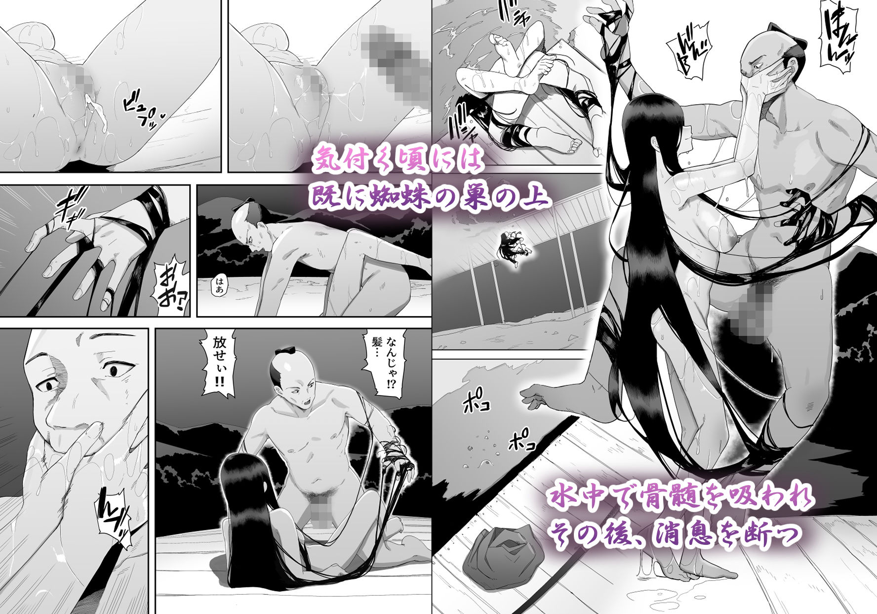 淫妖記 サンプル3ページ目