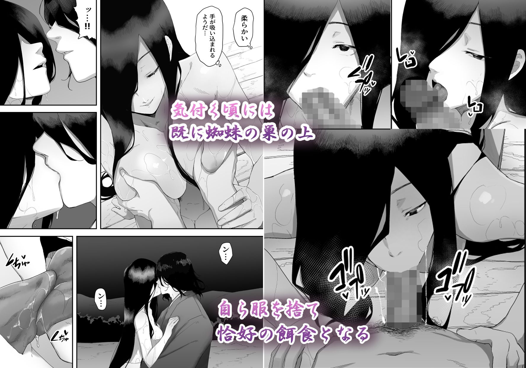 淫妖記 サンプル5ページ目