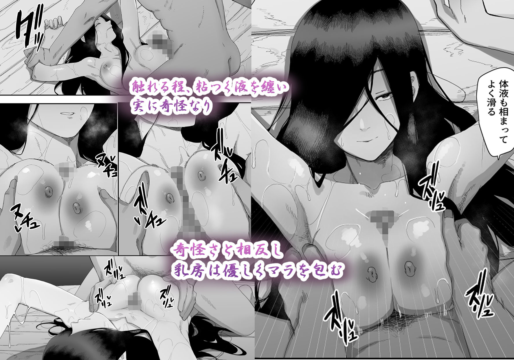 淫妖記 サンプル6ページ目
