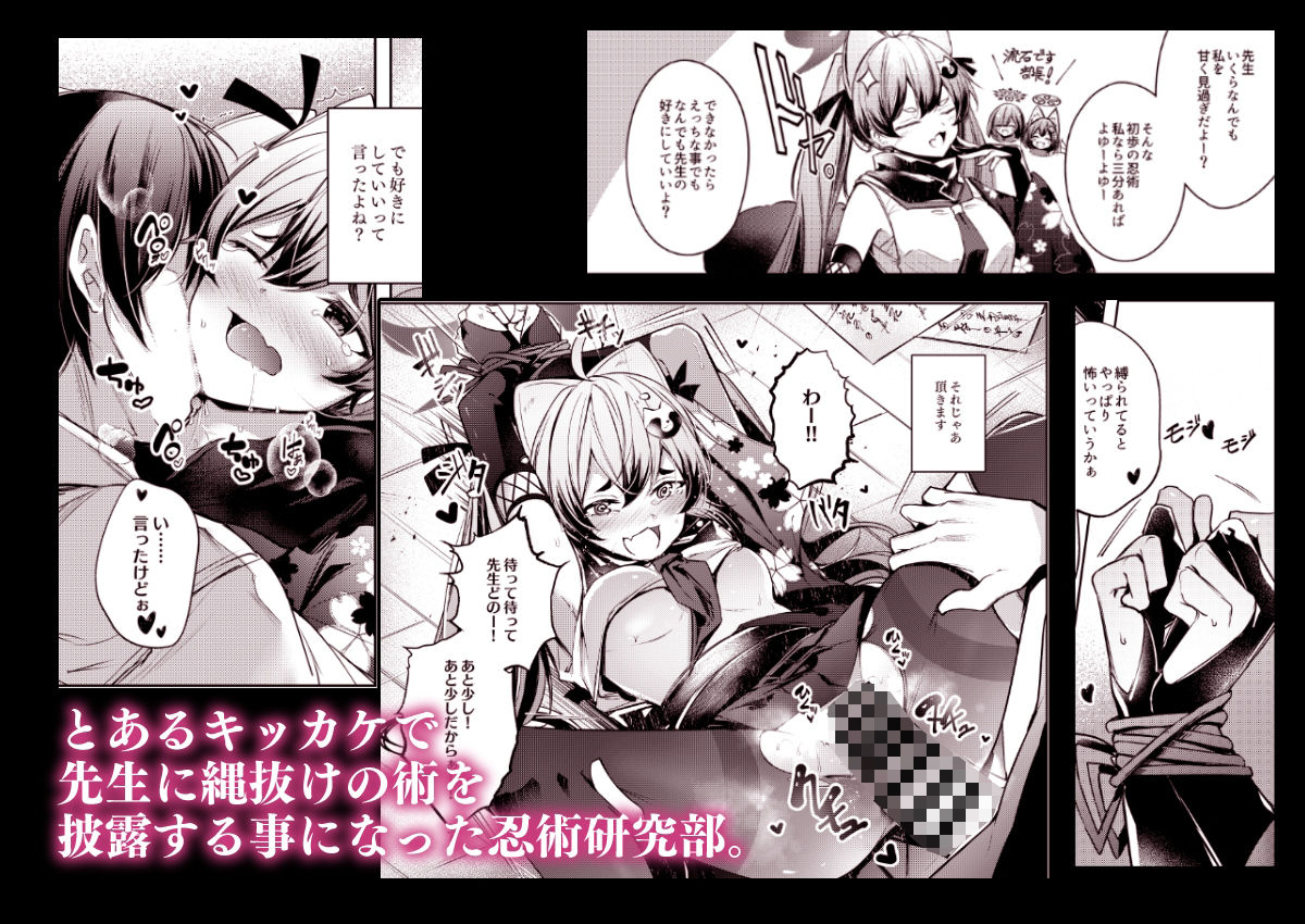 忍恋慕2 サンプル1ページ目