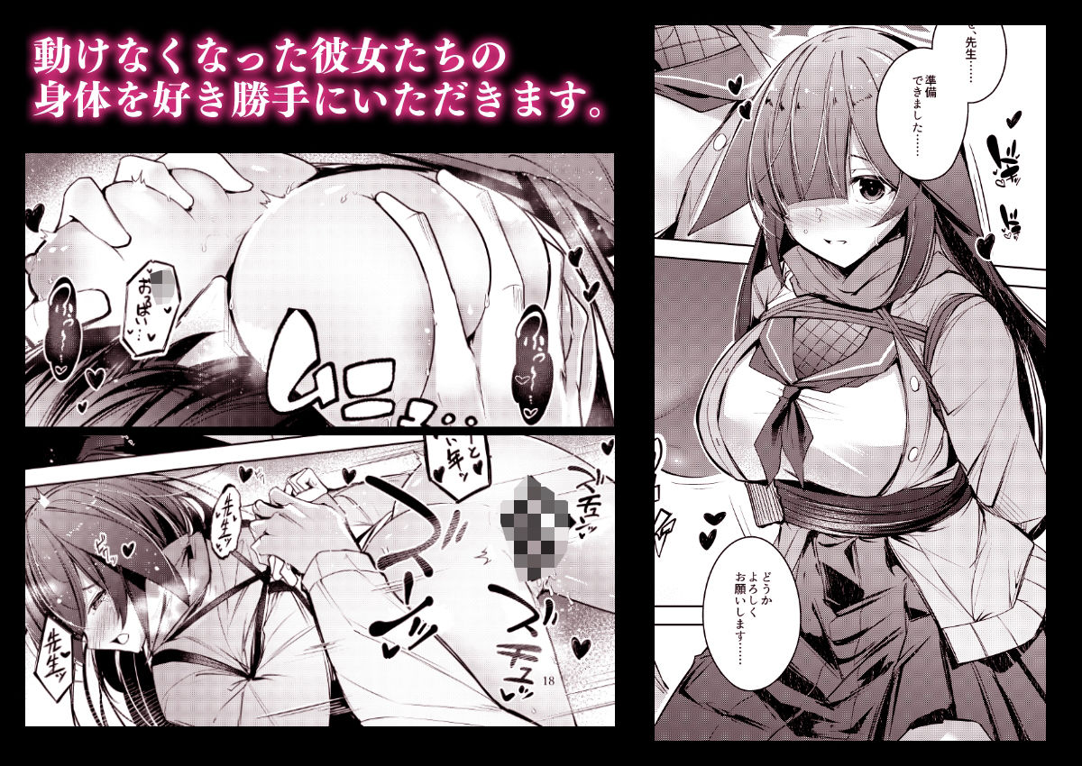 忍恋慕2 サンプル3ページ目