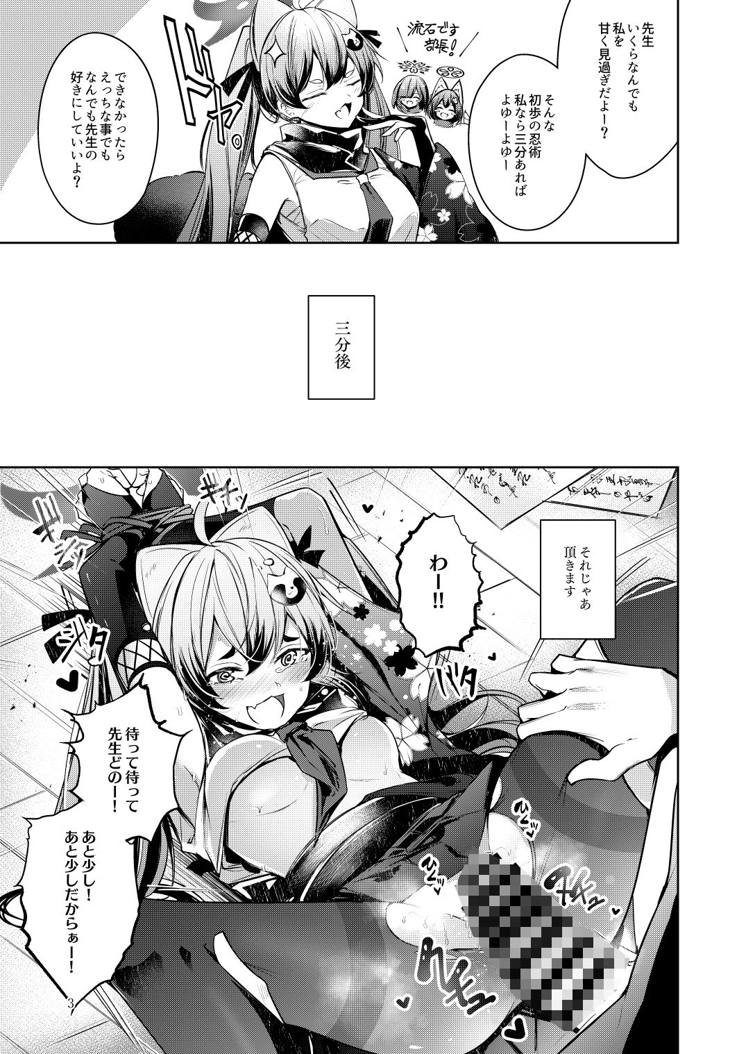 忍恋慕2 サンプル4ページ目
