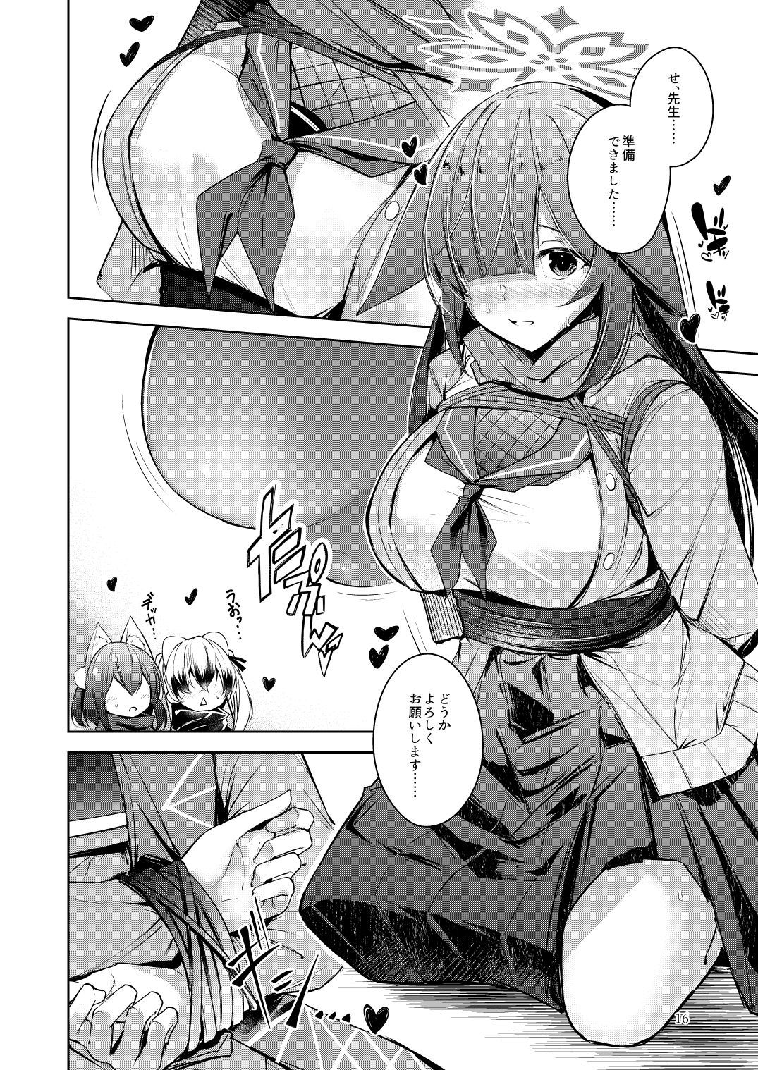 忍恋慕2 サンプル8ページ目
