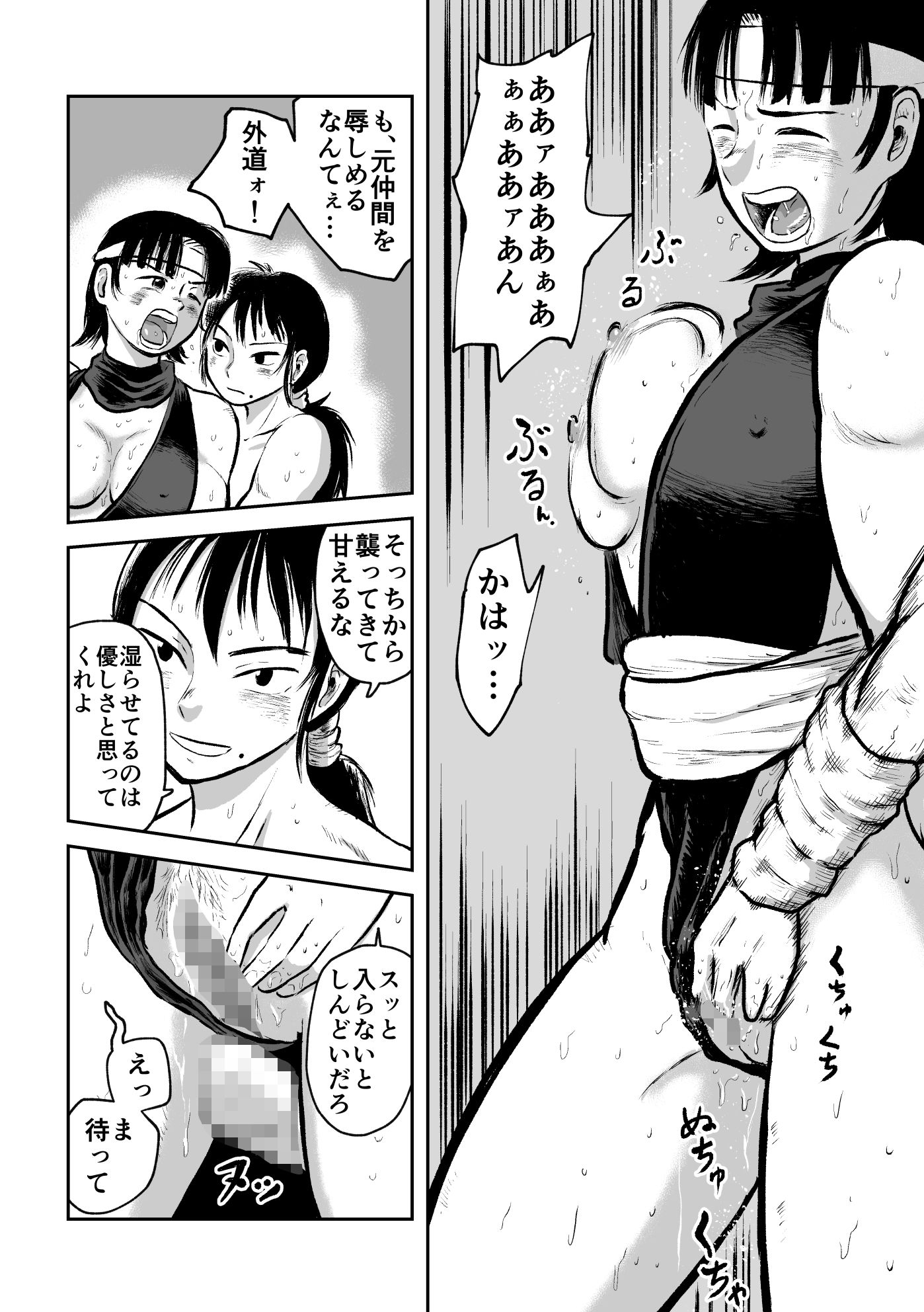 ふたなりくノ一淫逃禄 サンプル5ページ目