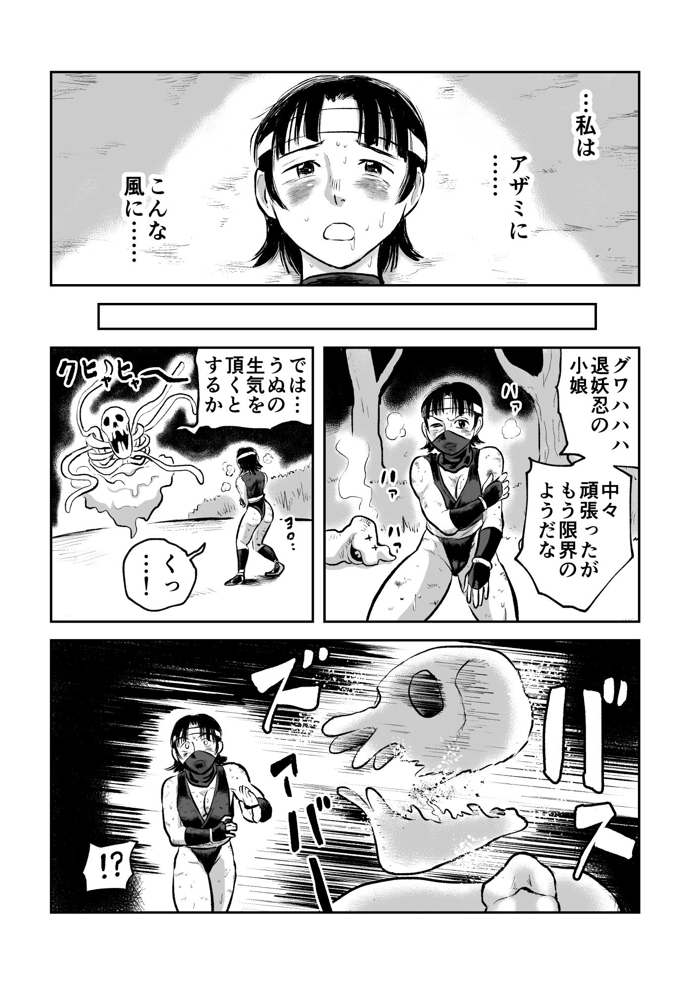 ふたなりくノ一淫逃禄 サンプル7ページ目