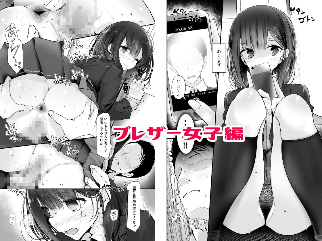 通勤道中であの娘がみだらな行為をしてくるまとめ話 サンプル1ページ目