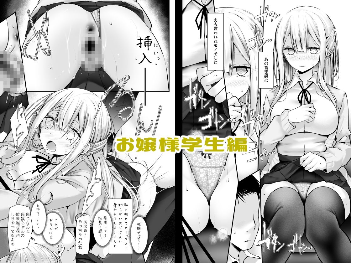 通勤道中であの娘がみだらな行為をしてくるまとめ話 サンプル3ページ目